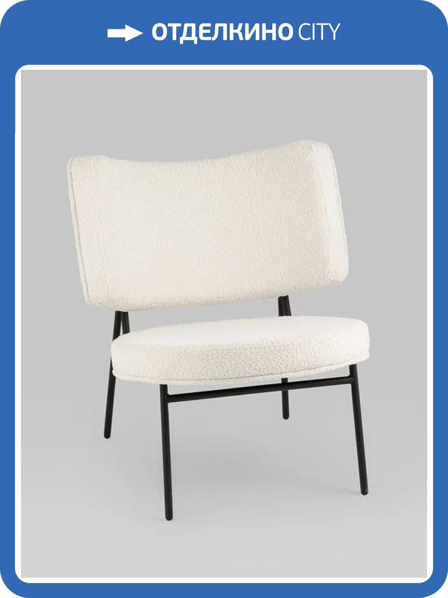 Кресло Stool Group District Lounge LV-101-S000-01 букле белый фото 6