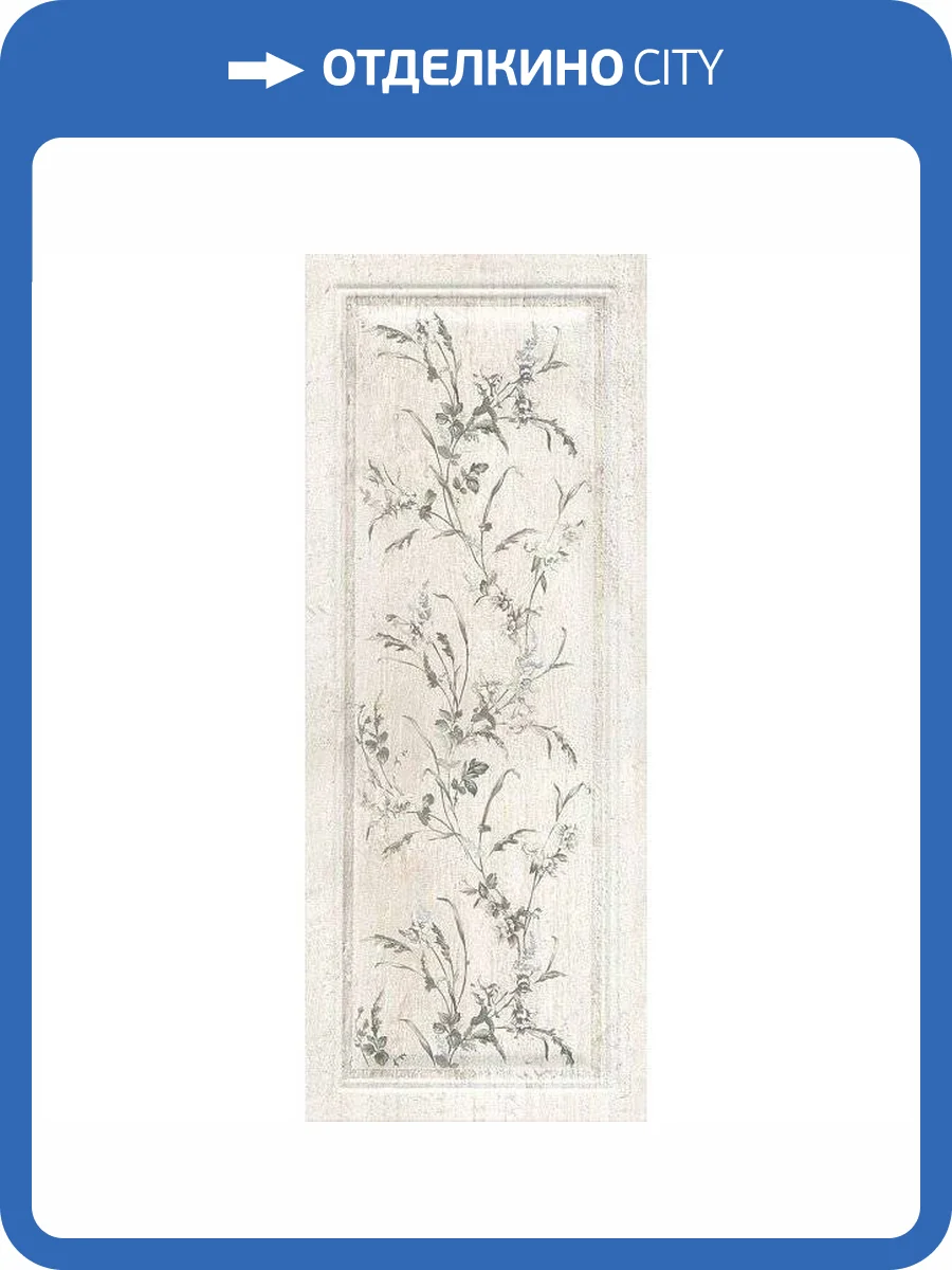 Декор Kerama Marazzi Кантри Шик 7188 Белый 20x50 фото 2