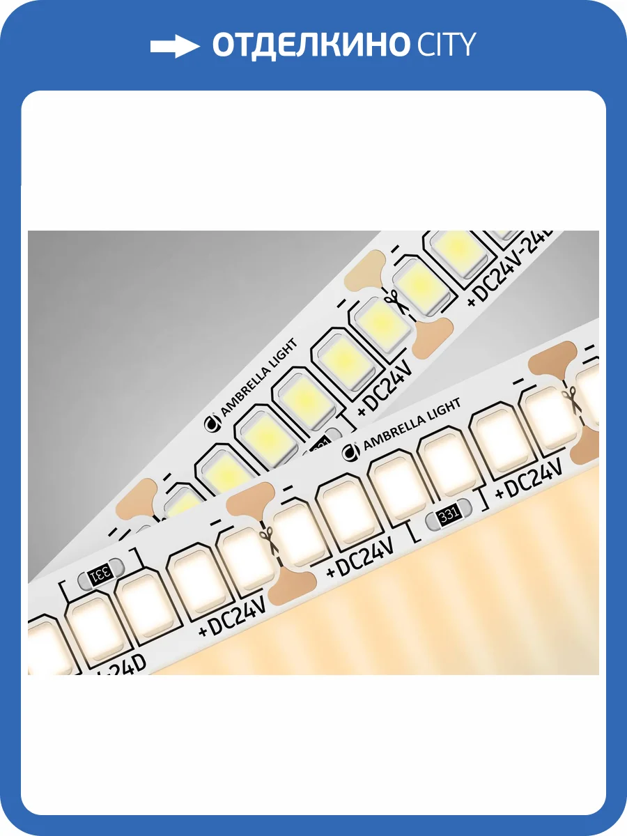 Светодиодная лента Ambrella Light Illumination GS3401 фото 4