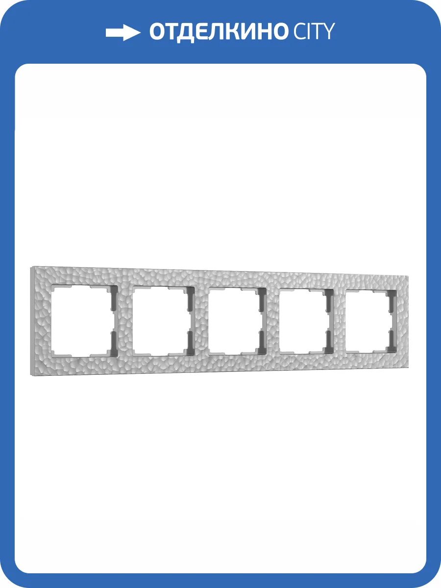 Рамка Werkel Hammer W0052406 фото 6