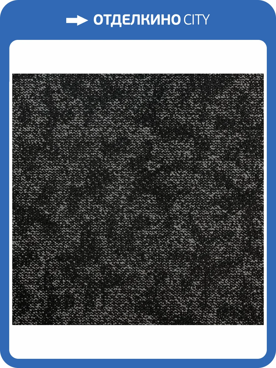 Ковровая плитка Bonkeel Stone Graphit 50x50 см фото 2