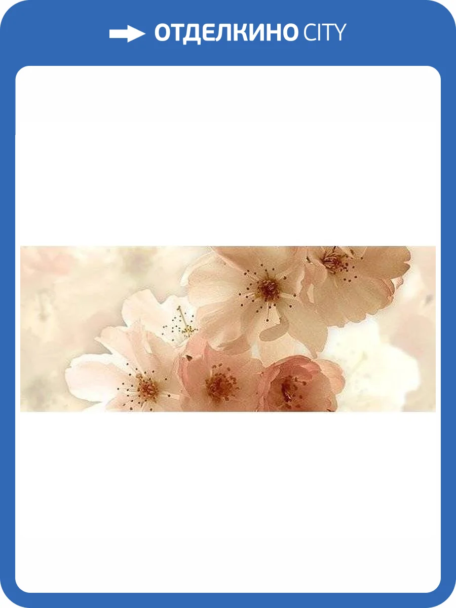 Панно Ceradim Manzano КПН17ManzanoB Dec Panno B 20x50 фото 2