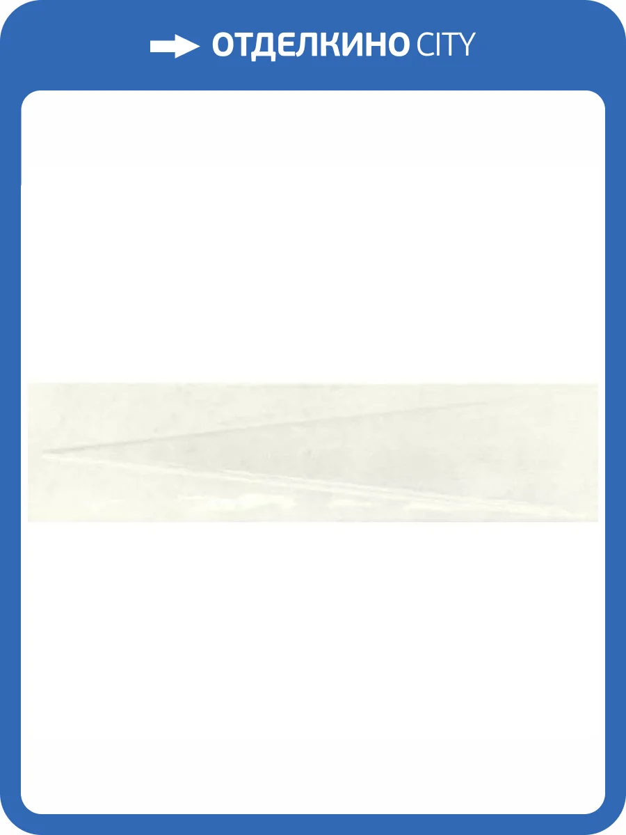 Декор Harmony Bari White Decor 6x24.6 фото 8