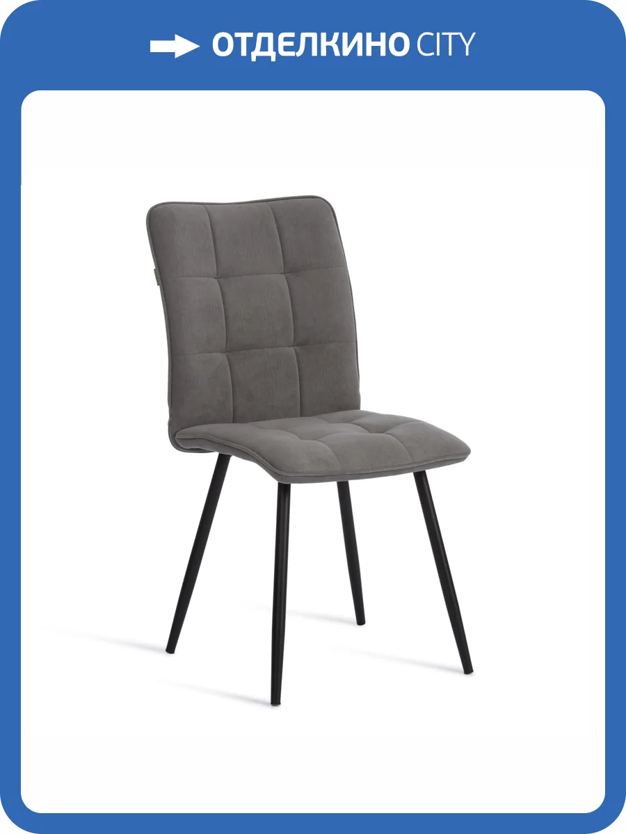 Стул Tetchair Bari 24644 серый, черный фото 11
