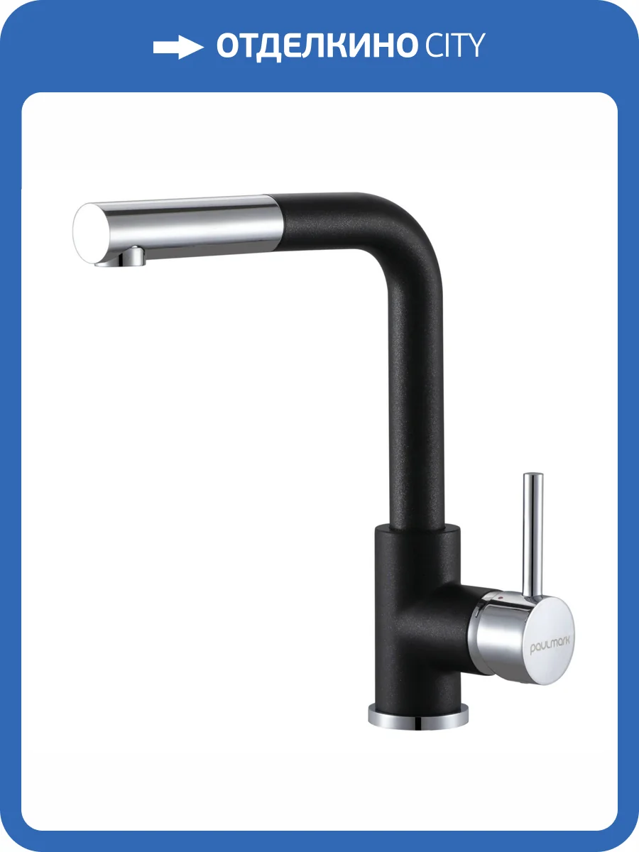 Смеситель для кухни Paulmark Kassel Ka214311-BLM с выдвижным изливом, черный фото 4