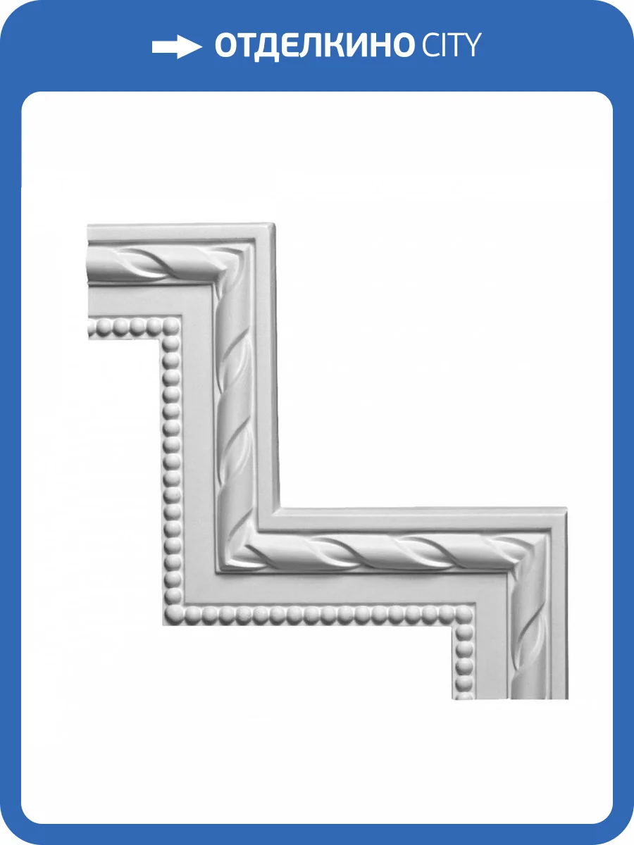 Угловой элемент Европласт 1.52.294 26.1x26.1x1.8 фото 2