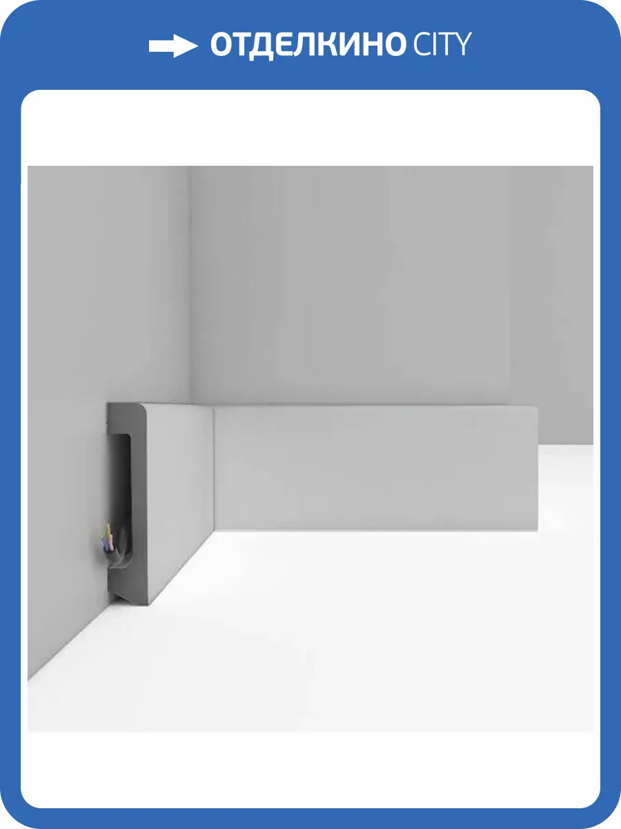 Плинтус напольный DECOMASTER D235-117 240x1.7x8 фото 3