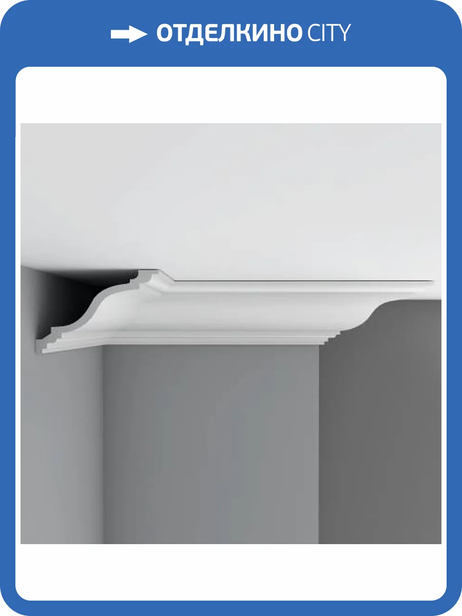 Плинтус потолочный гладкий DECOMASTER 96272 240x13.5x20 фото 2