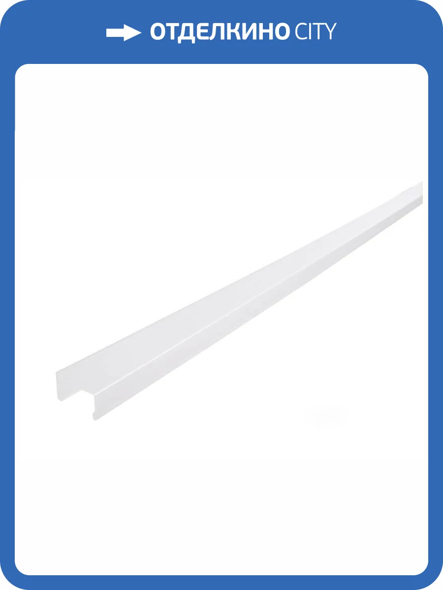 Профиль Deko-Light Cover H-01-20 984044 фото 2