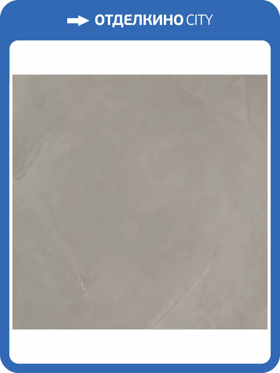 Керамогранит Italon Continuum 610010002675 Айрон 60x60 фото 7