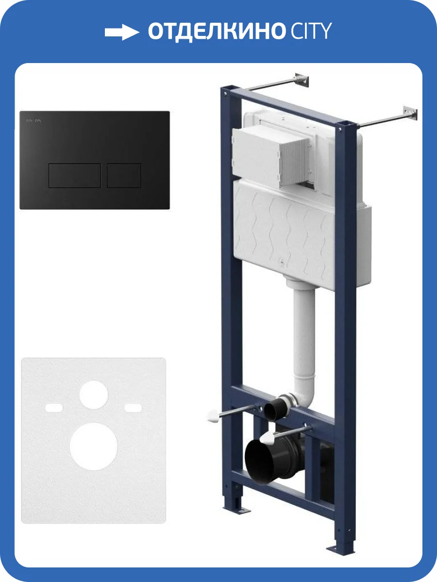 Система инсталляции для унитазов AM.PM Pro I012704.7038 с клавишей Pro S, черный матовый фото 4