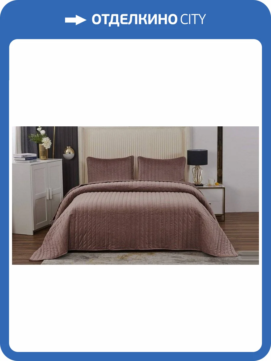 Покрывало с наволочками евростандарт Sofi De MarkO Фердинанд SDM_4627197605472 фото 9