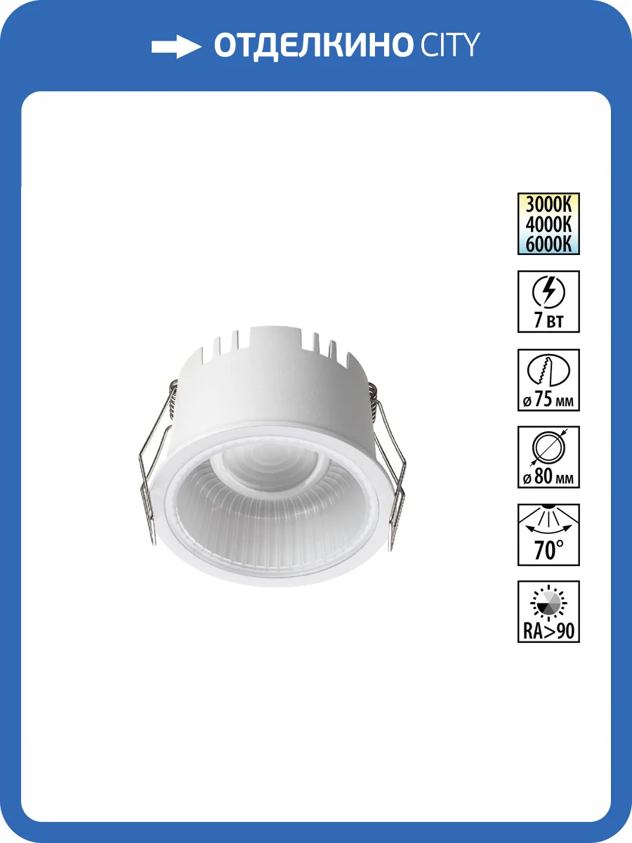 Встраиваемый точечный светодиодный светильник Novotech Clarte 359873 фото 9