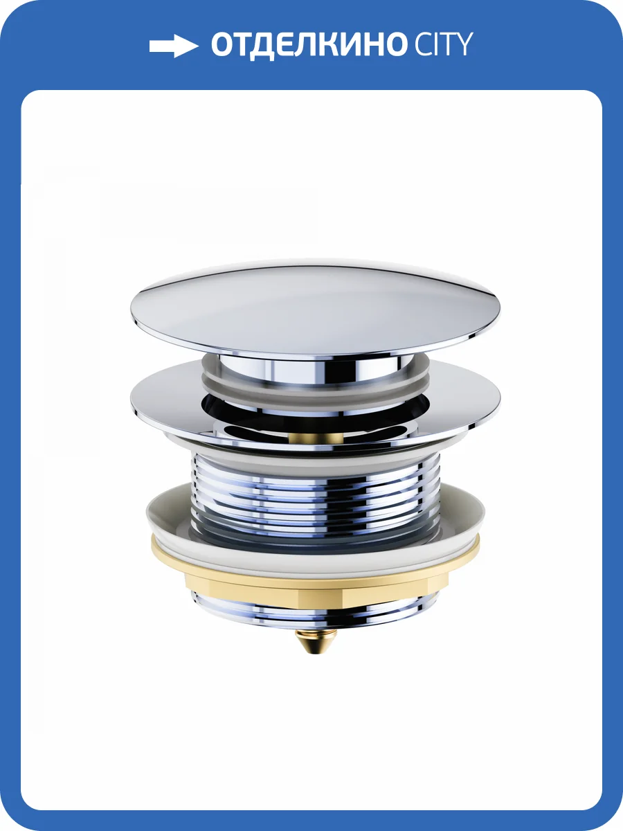 Донный клапан для ванны Wonzon & Woghand WW-SS105-CR Хром фото 3