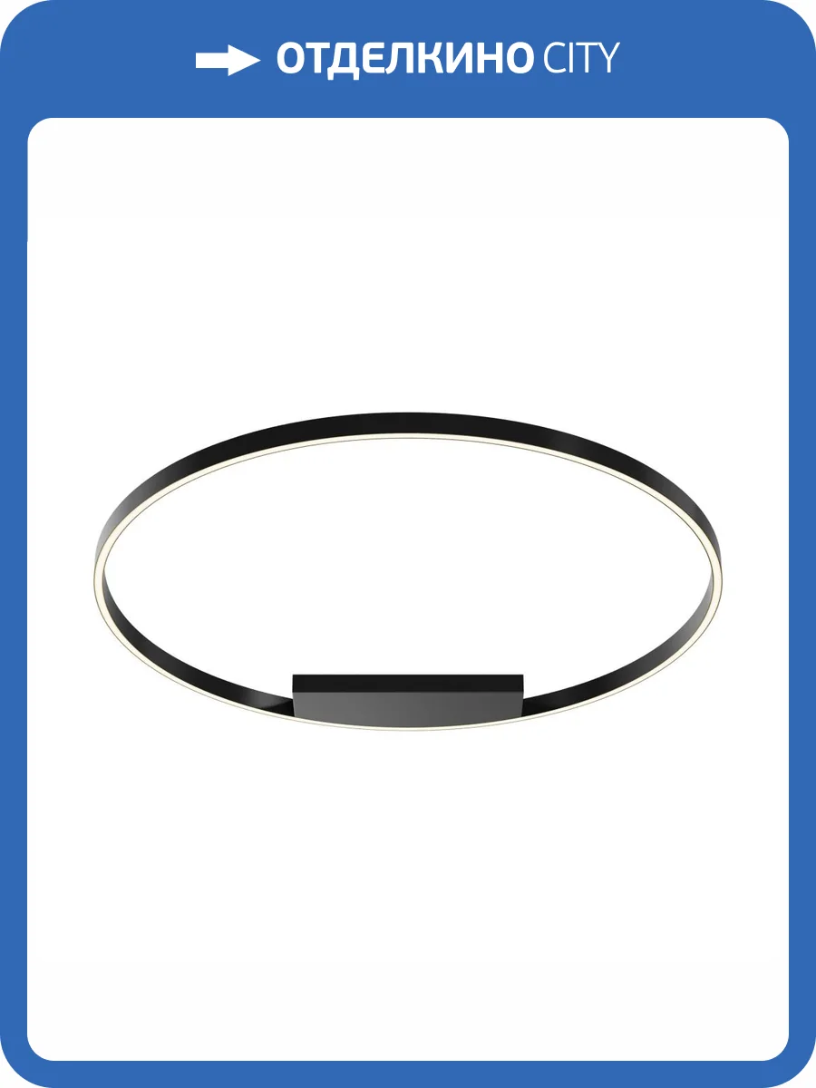 Потолочный светильник Maytoni Rim MOD058CL-L65BK фото 5