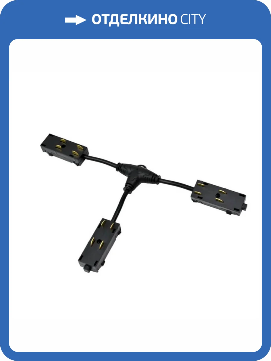 Коннектор Т-образный Denkirs SMART TR2115-BK фото 2