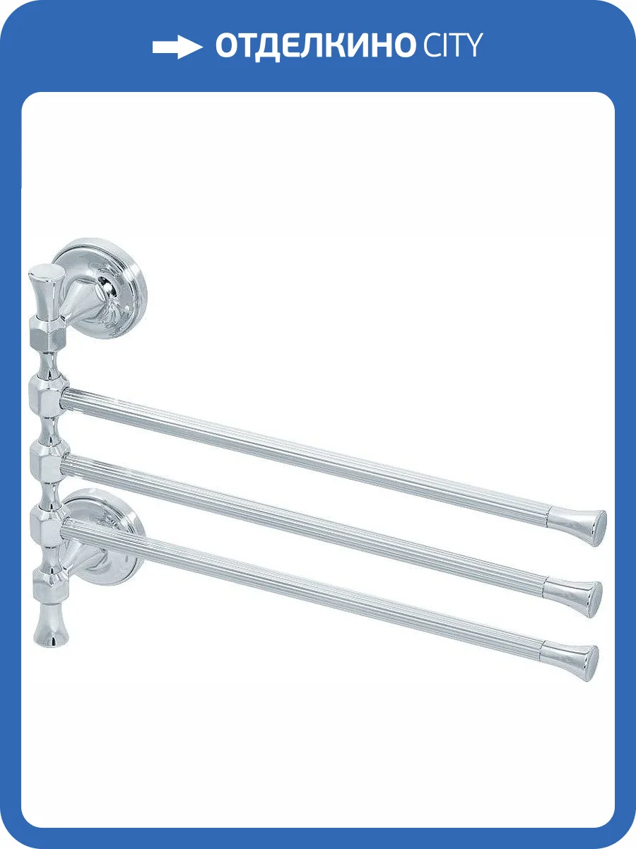 Полотенцедержатель Migliore Fortuna 27676 поворотный тройной, хром фото 3