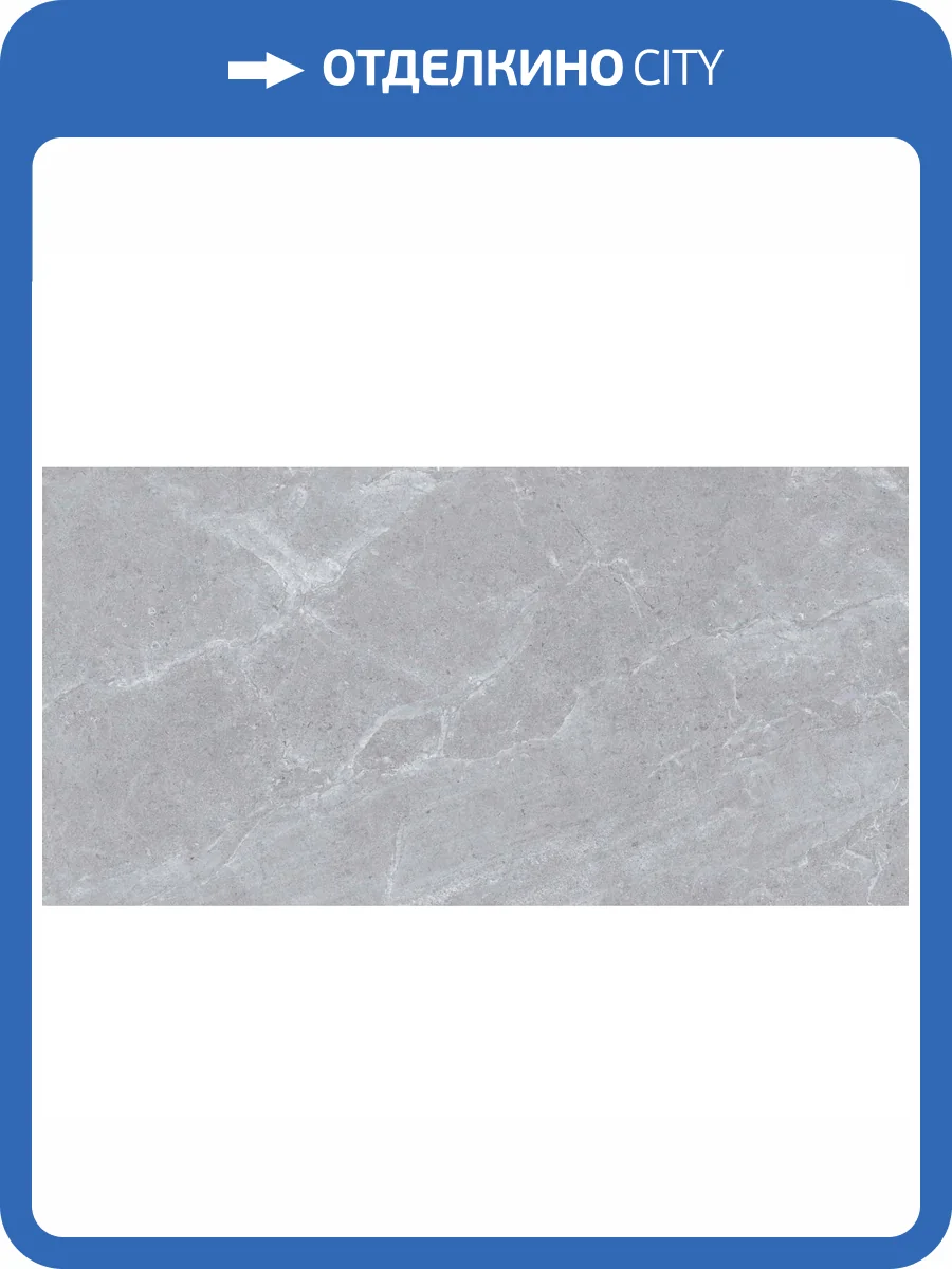 Керамогранит Usak Seramik Ascot Grey Matt 60x120 фото 2