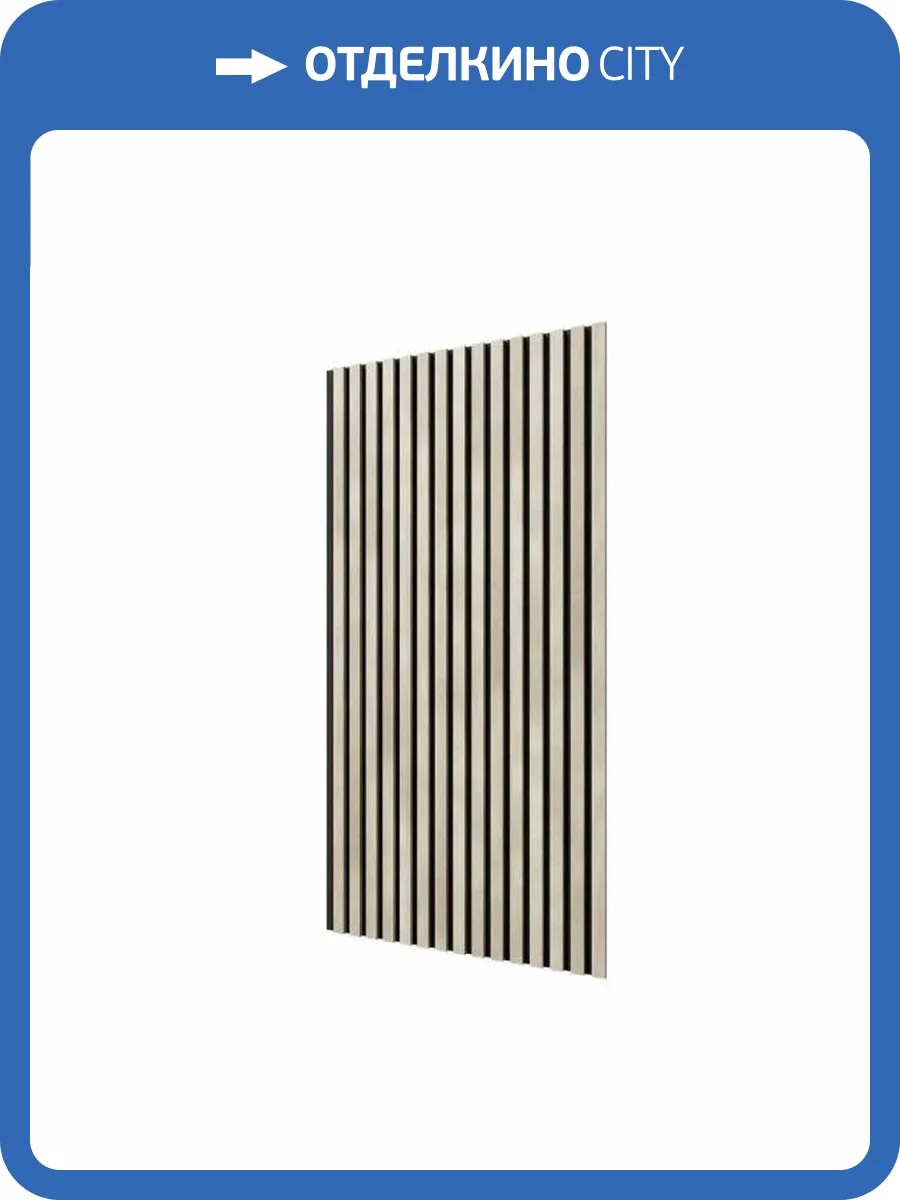 Акустическая панель Cosca Сканди ACU01.09.M25 ясень кристалл 120x60x1.9 фото 2