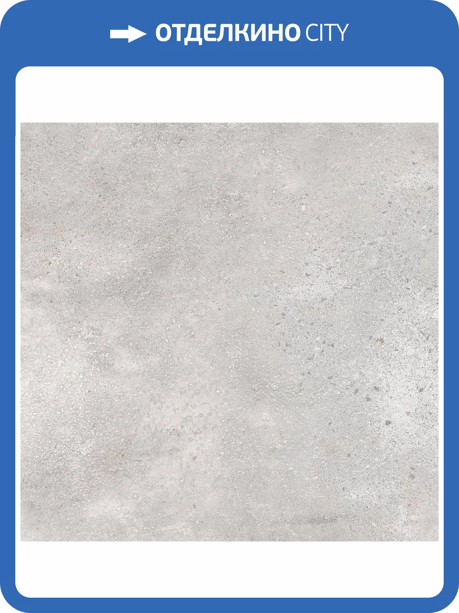 Керамогранит Estima Traffic 26592 TF01/NS_R9/60x60x10R/GW Grey 60x60 фото 2
