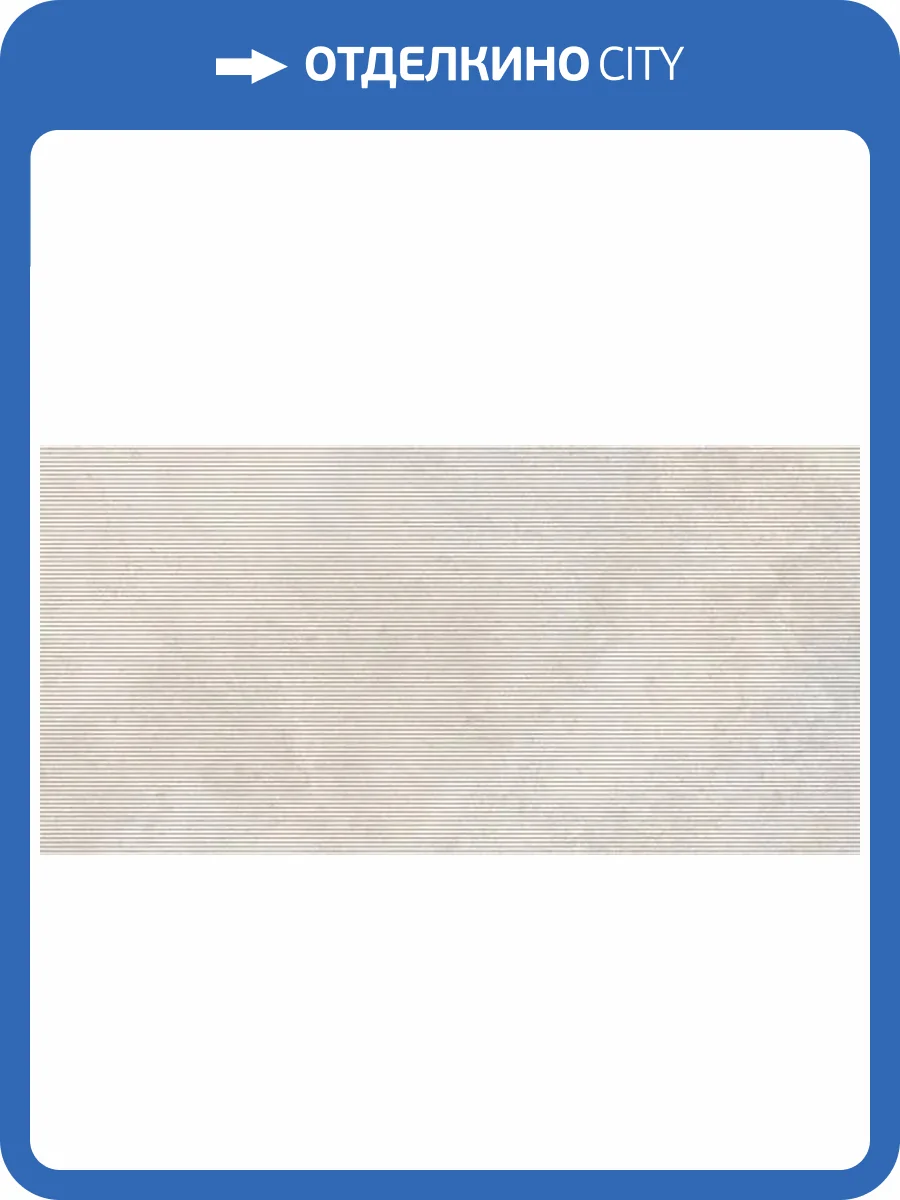 Керамогранит Refin Etherea RL26 Stripe White 3D R 60x120 фото 19