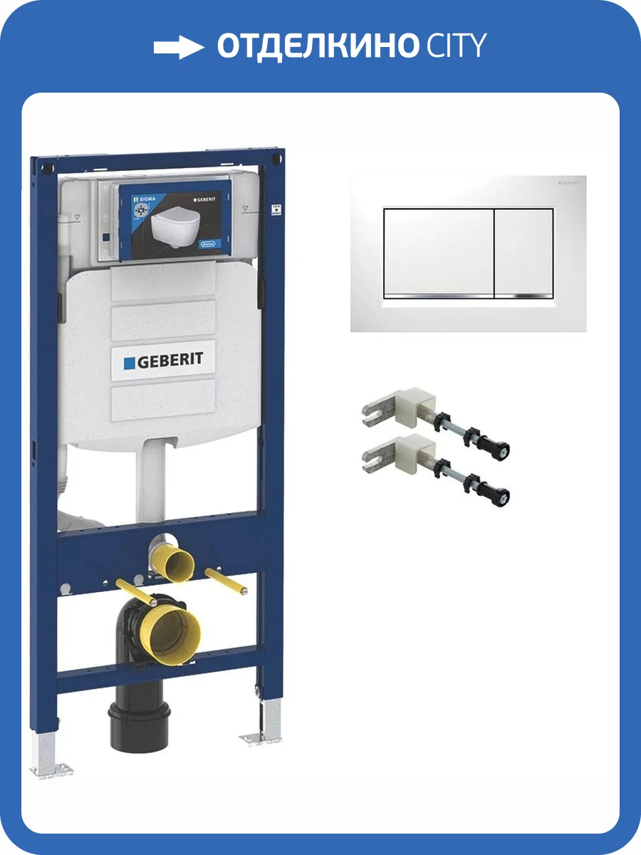 Система инсталляции для унитазов Geberit Duofix UP 320 111.300.00.5 кнопка белая, хром глянцевый фото 8