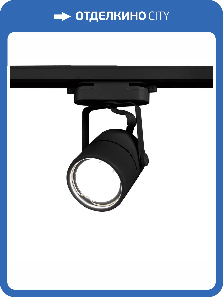 Трековый светильник Ambrella light Track System GL5102 фото 4