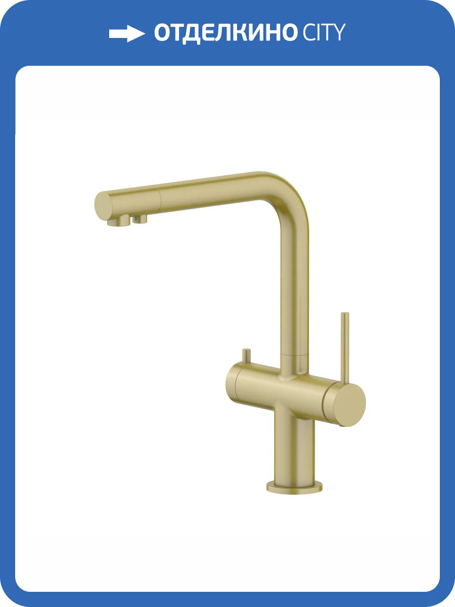 Смеситель для кухни Aquatek Европа AQ1385BG под фильтр, брашированное золото фото 7