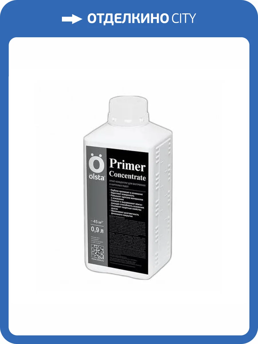 Грунт-концентрат для внутренних и наружных работ Olsta Primer Concentrate 0.9 л фото 2