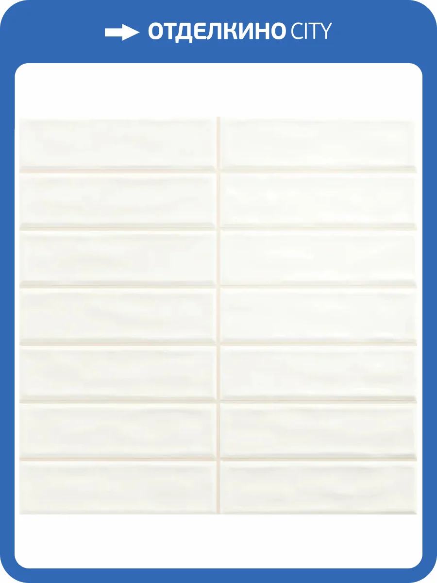 Керамическая плитка Absolut Keramika Sticks White 20х20 фото 5