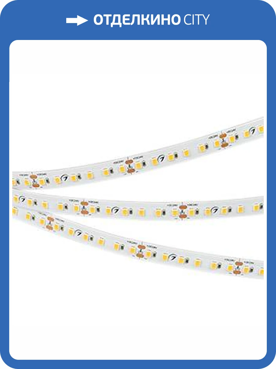 Светодиодная лента Arlight 10W/m 120LED/m 2835SMD белый 5M 030007(2) фото 2