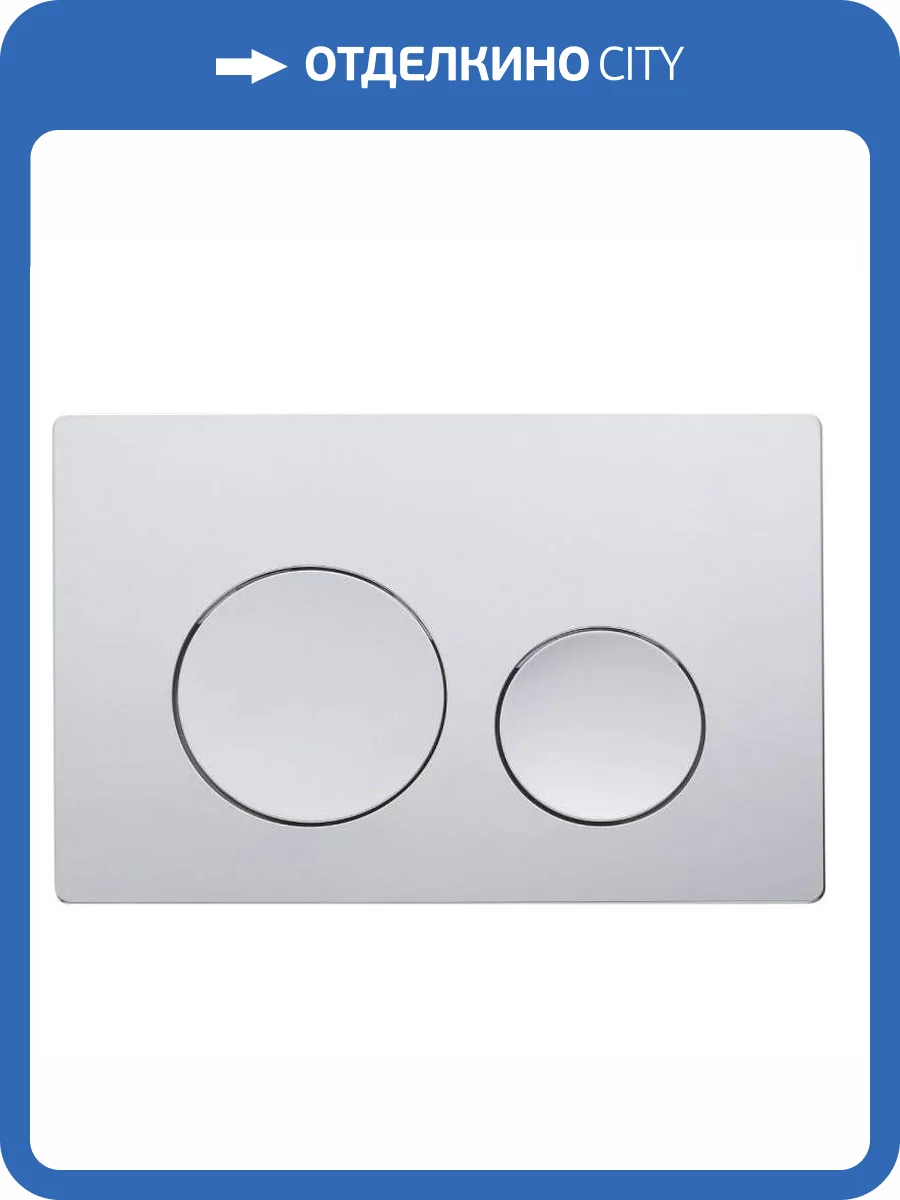 Кнопка смыва Agger APB0100 хром глянцевый фото 3