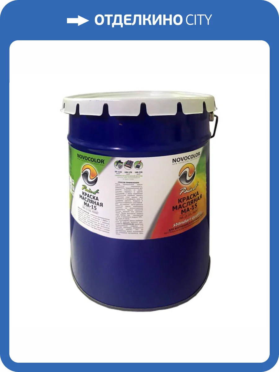 Краска масляная Novocolor МА-15 ГОСТ-71 зеленая 20 кг фото 2