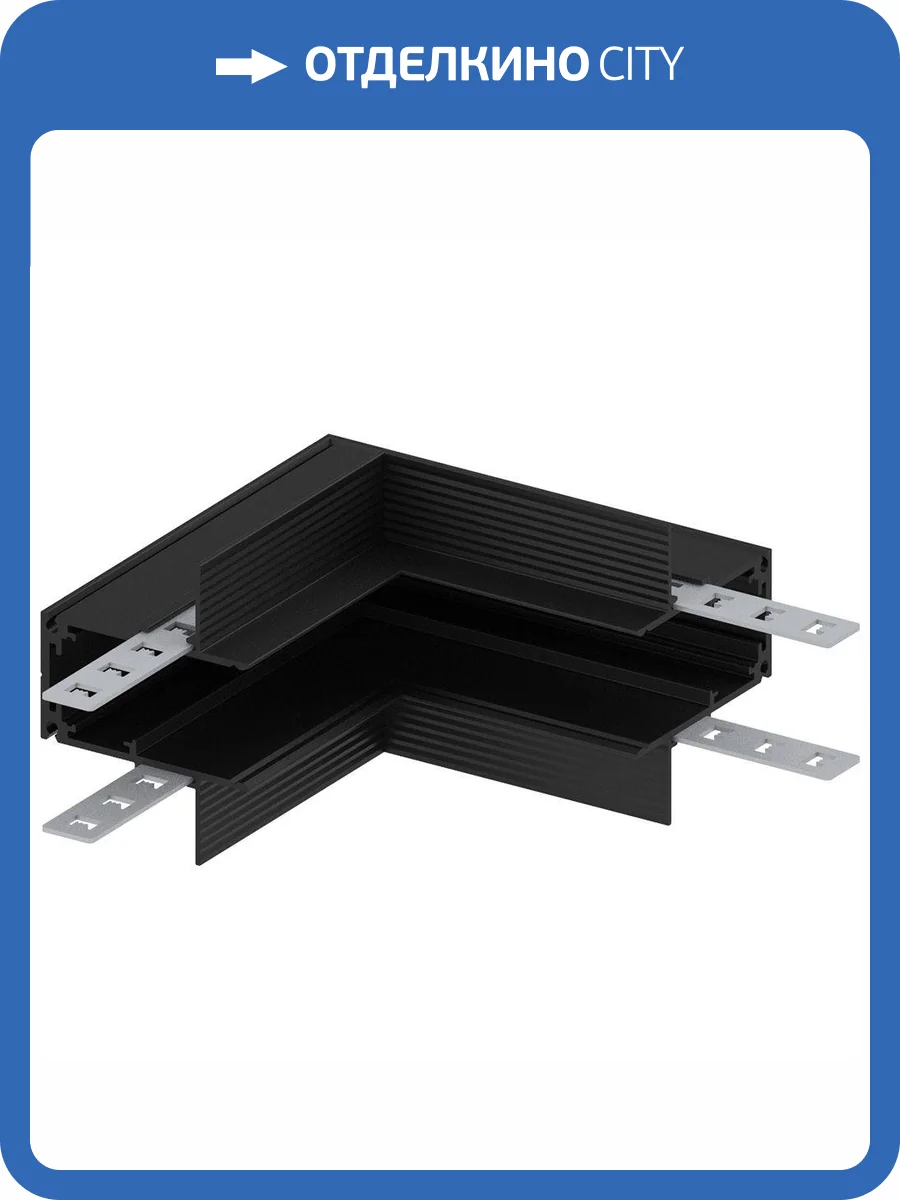 Коннектор L-образный внутренний Feron LD2005 41982 фото 3