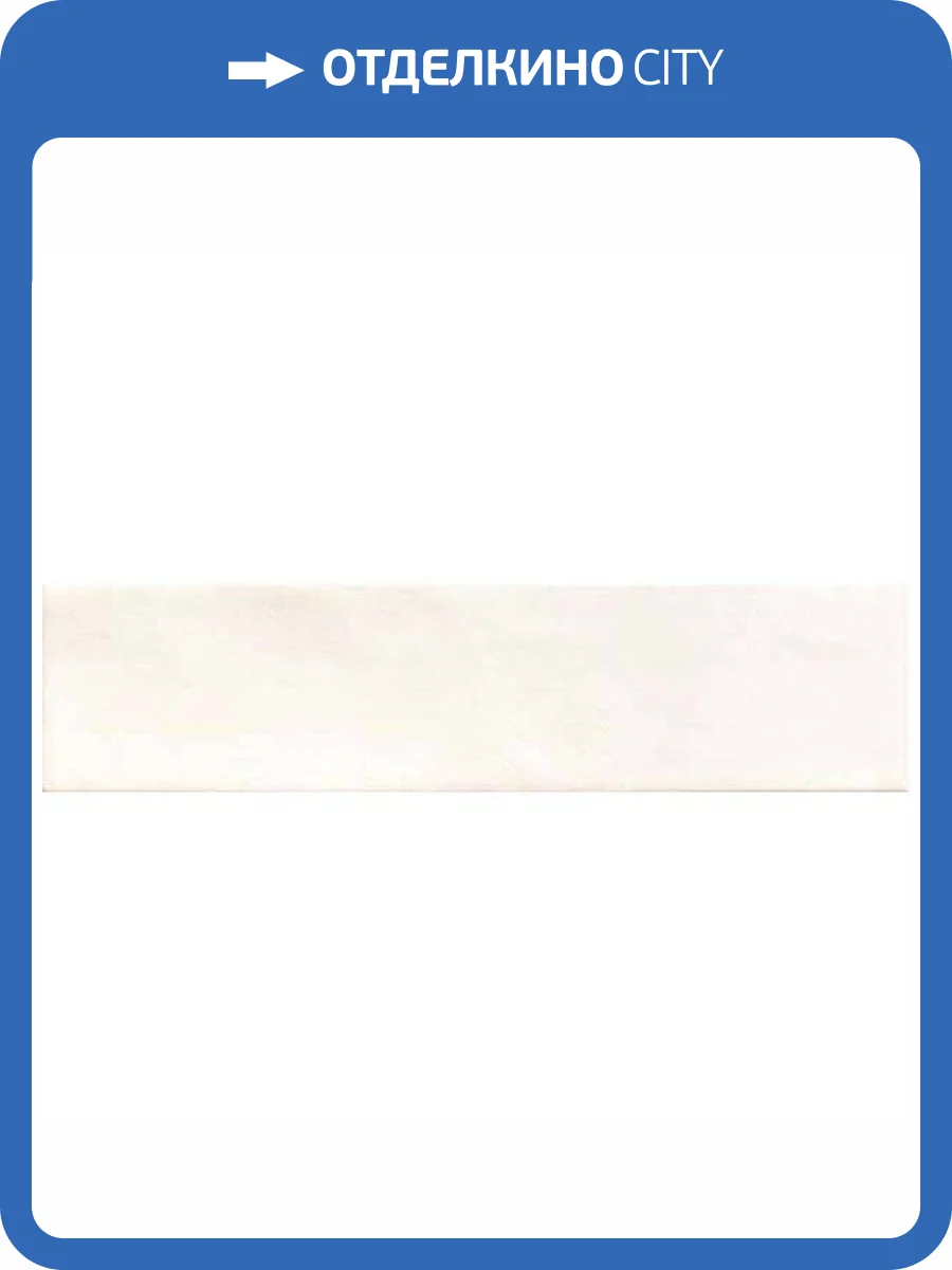 Керамическая плитка Natucer Evoke Clear 6.5x26 фото 3