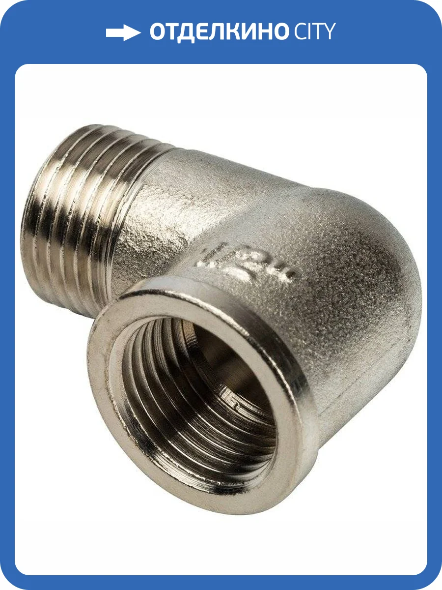 Угольник Stout внутренняя/наружная резьба никелированный 1 1/4, арт. SFT-0012-000114 фото 2