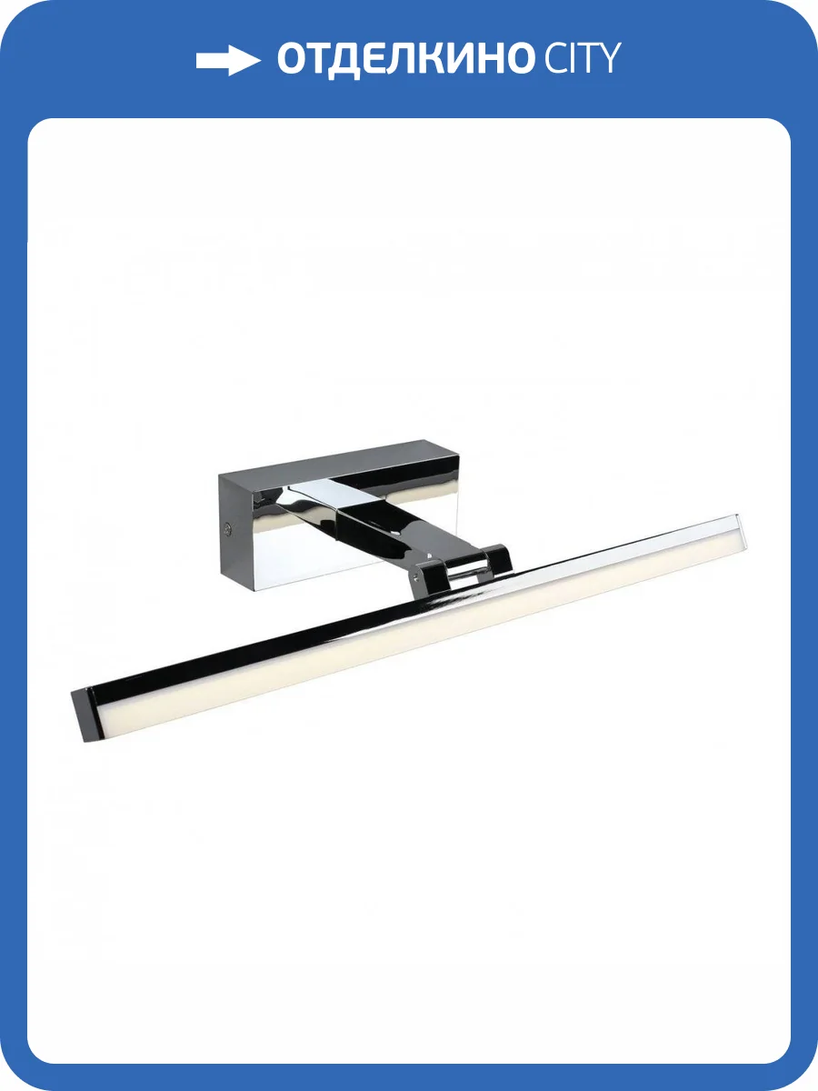 Светильник настенный светодиодный Omnilux Bormio OML-29301-08 фото 5