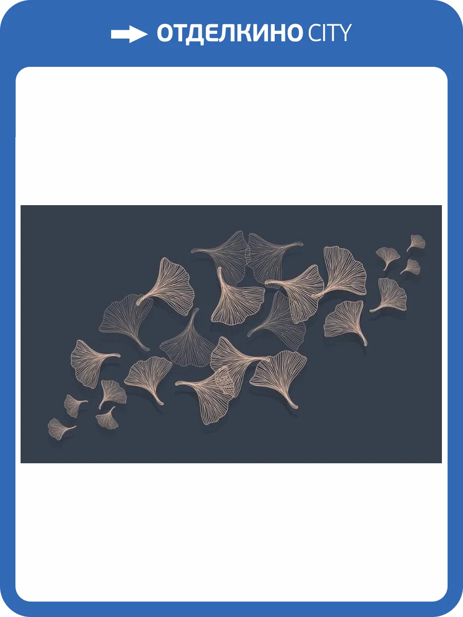 3D Фотообои Artegrafico «Летящие зонтики на тёмном» PL-064 канвас фото 2