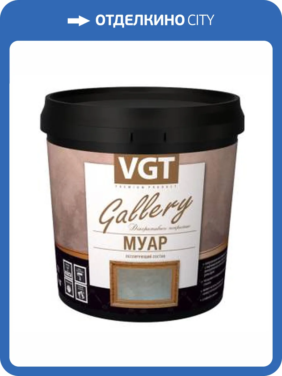 Состав лессирующий полупрозрачный VGT GALLERY МУАР white silver 0.9 кг фото 2