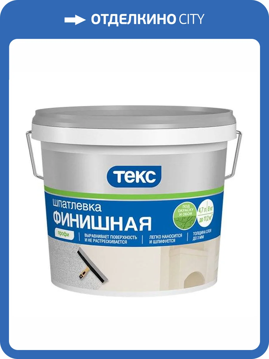 ТЕКС ПРОФИ шпатлевка латексная финишная для ГКЛ (16кг) фото 2