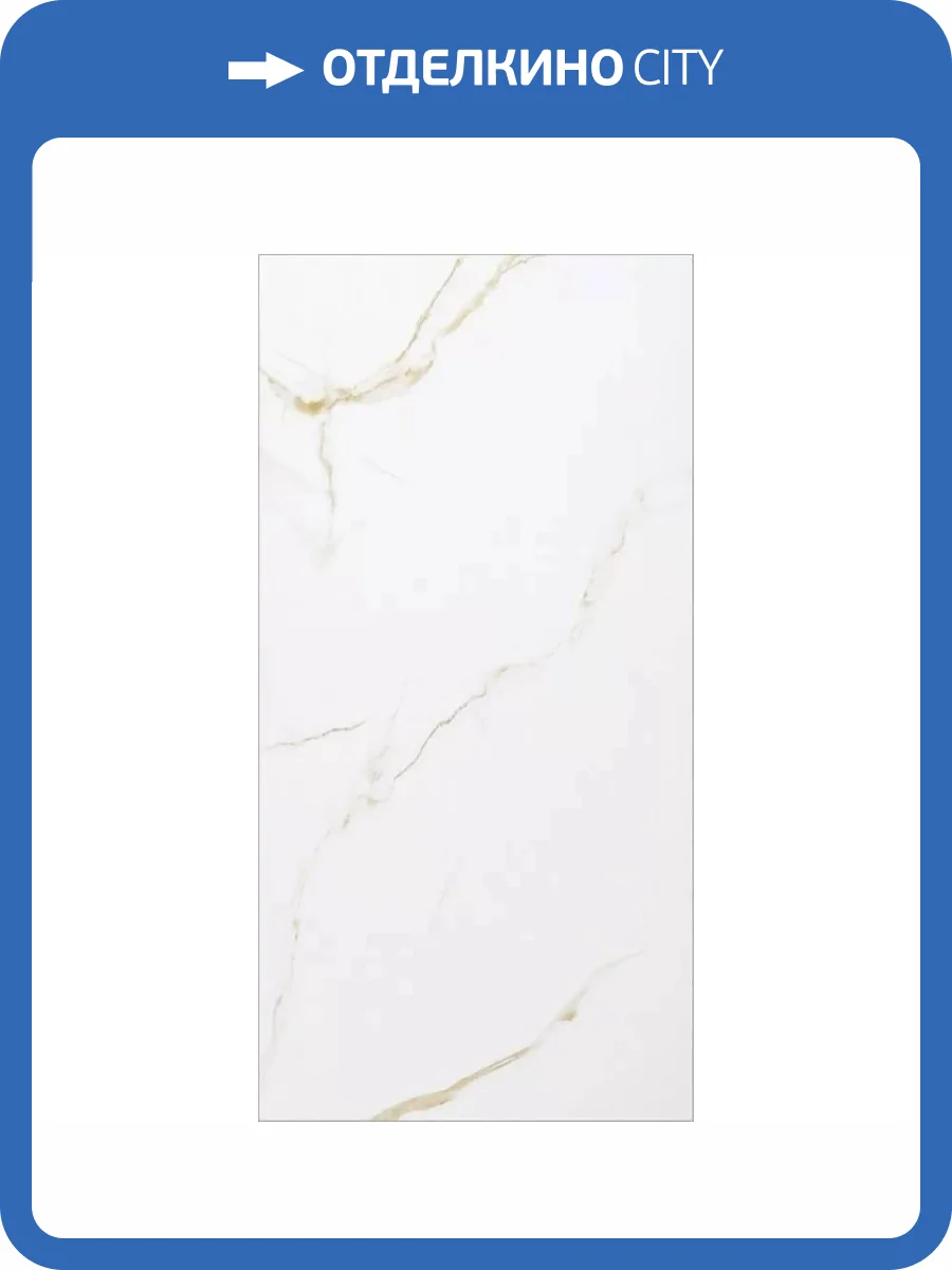 Керамогранит Bonaparte Porcelain Tile Golden Carrara 60x120 фото 2