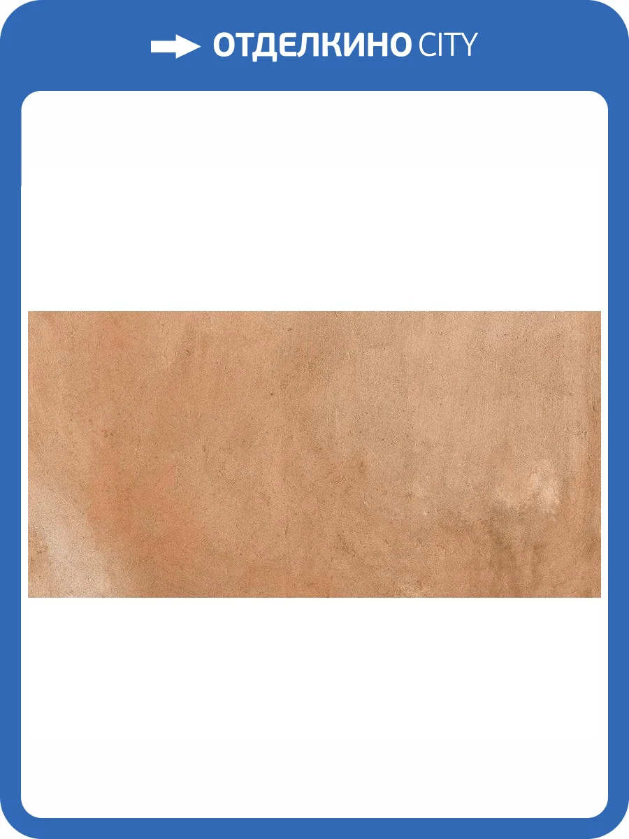 Керамогранит Vives Mojacar Cuero 30x60 фото 4