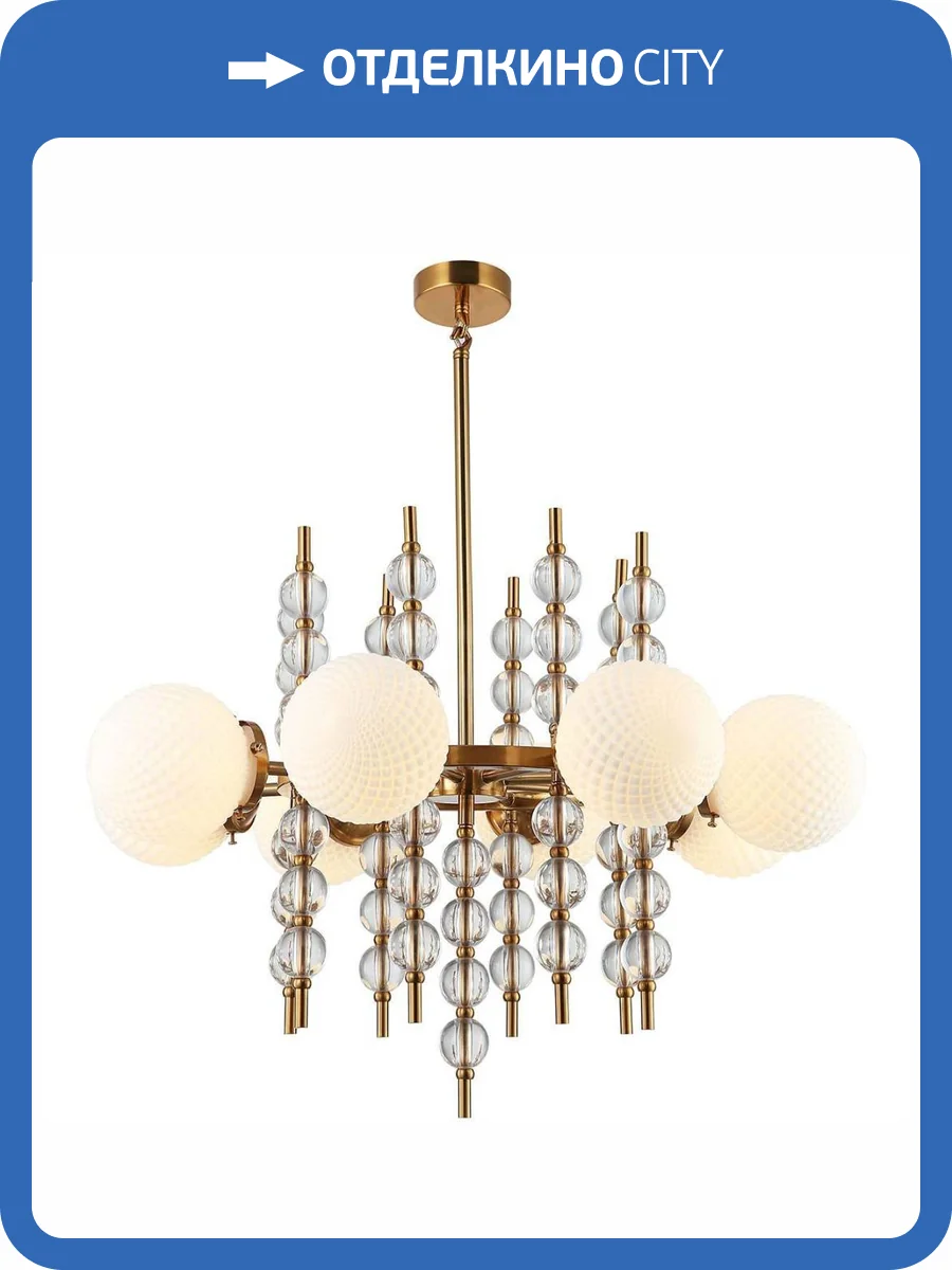 Подвесная люстра Stilfort Queenly 2120/03/08P фото 2