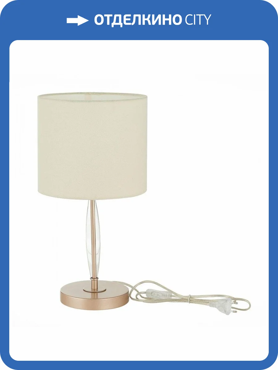 Настольная лампа Evoluce Rita SLE108004-01 фото 3