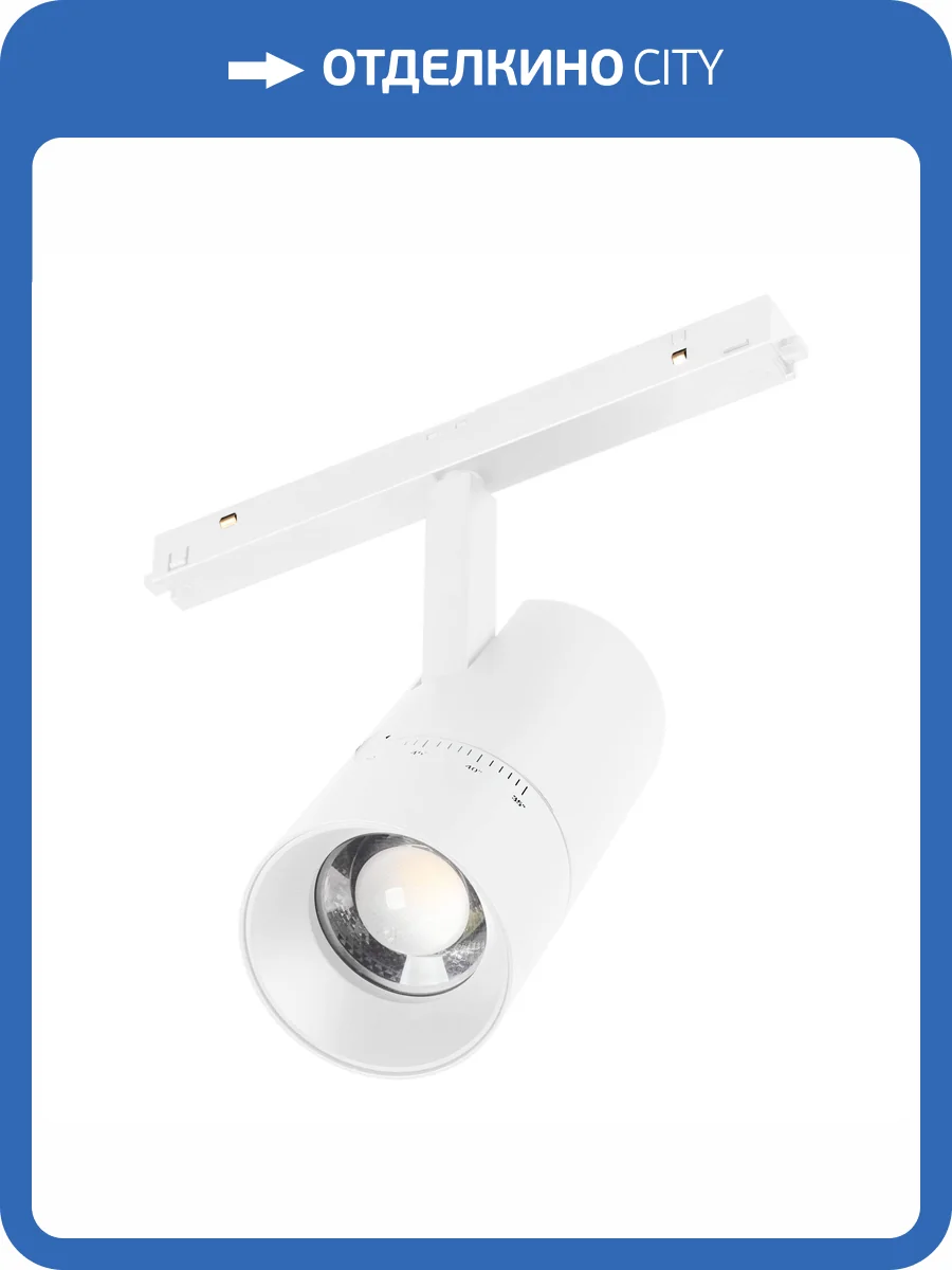 Светильник на штанге Arlight Mag Orient 038950 фото 4