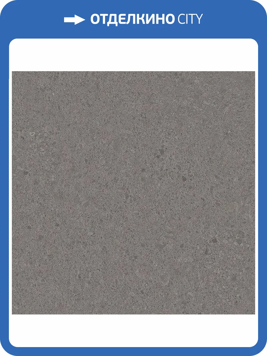 Керамогранит 41ZERO42 Otto 4100199 Fango 60x60 фото 2