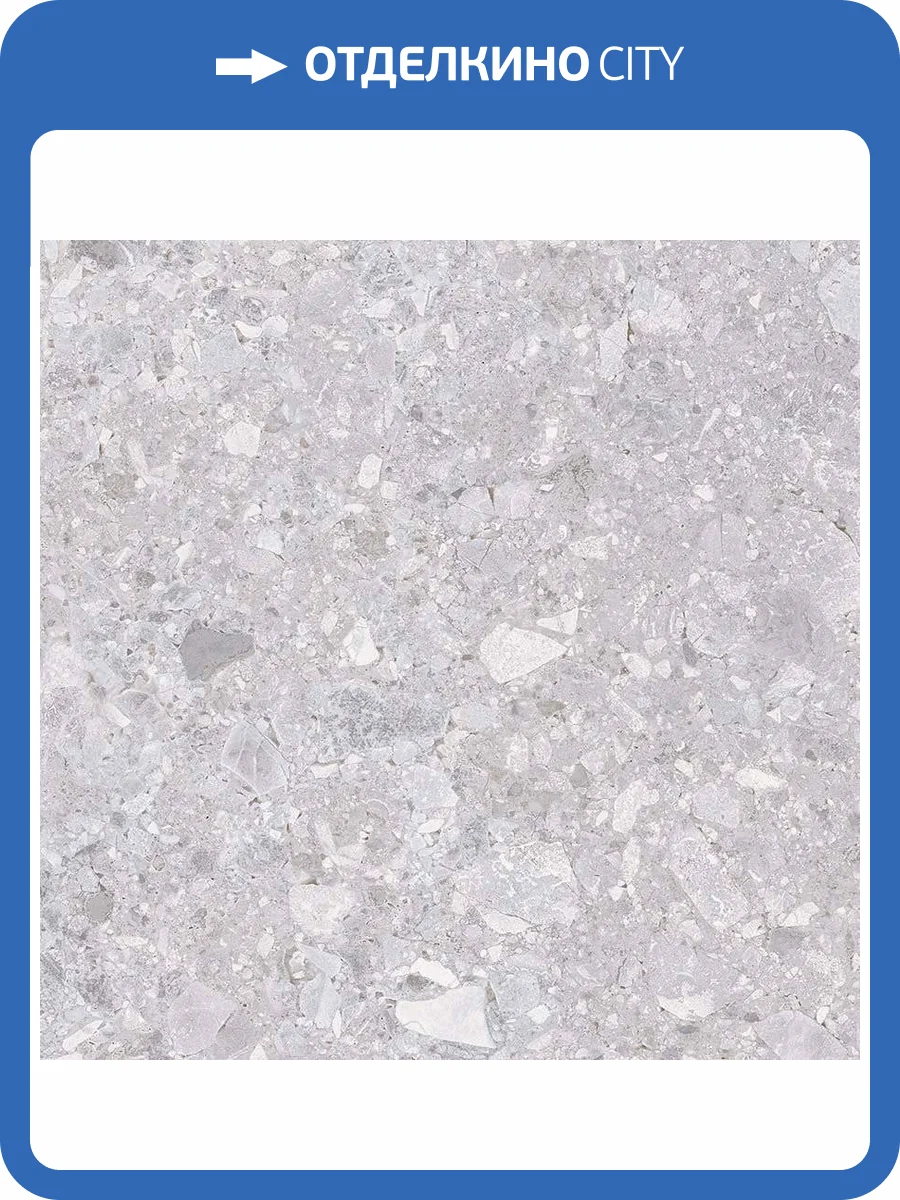 Керамогранит Laparet Матрикс K952738R0001LPET Светло-Серый 59.7x59.7 фото 13