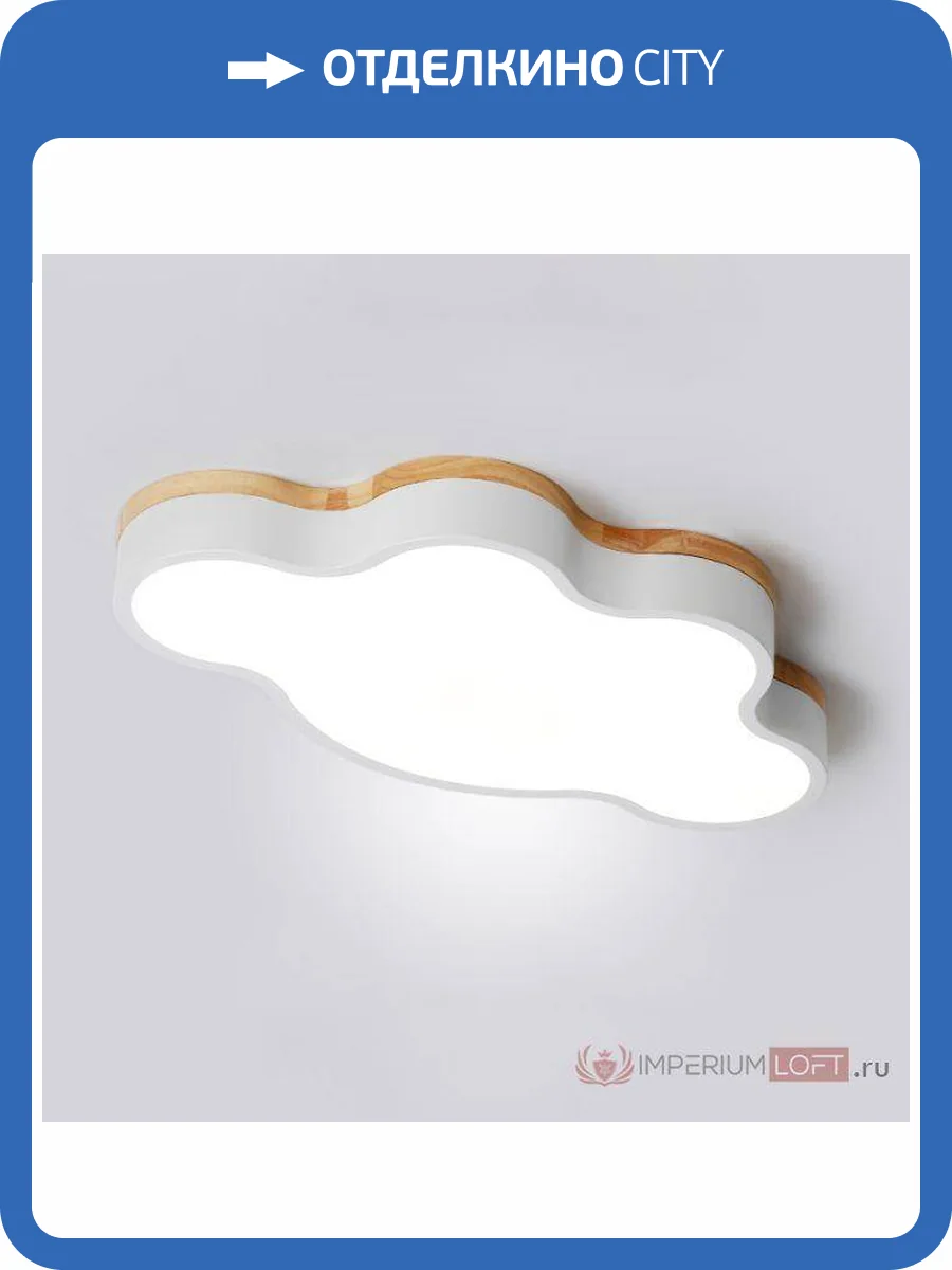 Потолочный светильник Imperium Loft 189501-26 фото 2