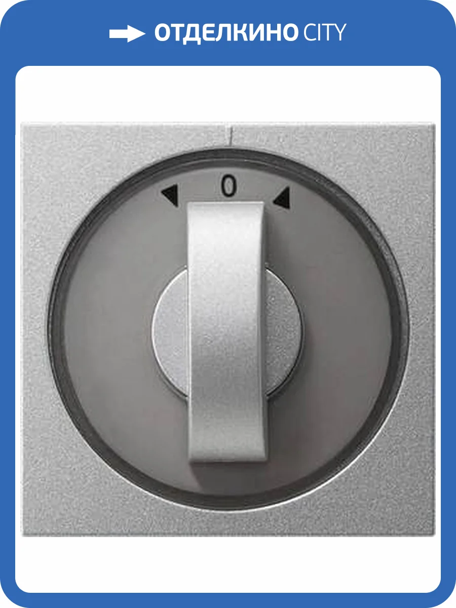 Лицевая панель Gira System 55 выключателя жалюзи алюминий 066626 фото 2