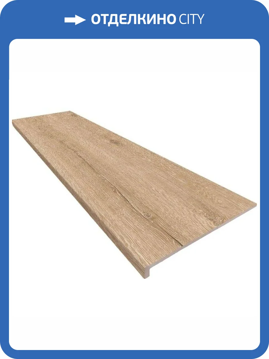 Ступень Exagres Yoho Rect. C-3 Oak 33x120 фото 5